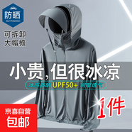 【UPF50+】2025夏季冰絲防曬衣男透氣戶外釣魚薄外套男士上衣夾克 深灰色 【升級(jí)款防風(fēng)繩】可拆卸款 2XL 【建議130-145斤】