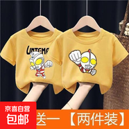 T恤帥氣2025新款夏季男童夏裝短袖兒童大童奧特曼衣服男寶上衣-SL 黃色艾斯奧特曼+黃色愛迪 150 碼 （建議70-80斤）