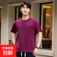 【JEEP制造商】重磅提花短袖T恤男圓領(lǐng)短袖純色寬松上衣 深紫色 L （建議120-140斤）