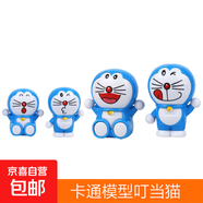 叮當一家四口蛋糕裝飾擺件塑料藍胖子機器貓兒童卡通模型公仔 隨機叮當貓 一只 4cm