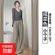 綠色山本褲女夏季2025新款高腰垂感休閑寬松小個(gè)子直筒奶芙闊腿褲 咸菜色【小個(gè)子】 S