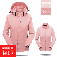 戶外沖鋒衣男女三合一可拆卸防風防水秋冬外套登山服工作服 女款粉色 XL