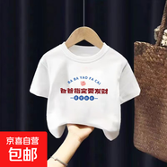 男女童純棉短袖T恤夏季薄款印花男中大童夏體恤兒童韓版半袖上衣 白色 2426 120