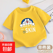 2025夏季兒童純棉短袖t恤男童百搭洋氣韓版童裝衣服寶寶上衣-SL 【純棉短袖】黃色【機器貓】 110 (建議30-40斤)