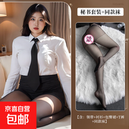 風情誘惑秘書情趣內(nèi)衣女制服性感露溝純欲大碼包臀裙免脫套裝1042 圖片色+同款開檔襪3003黑 XXL(130-150斤)
