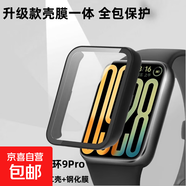 適用小米手環(huán)8pro鋼化膜一體保護(hù)殼9pro運(yùn)動(dòng)手環(huán)配件高級(jí)感防摔防磕碰抗劃痕PC一體全包高清保護(hù)膜 石墨黑 適用：小米手環(huán)9Pro