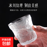 【采銷嚴選】ins冰川紋玻璃杯家用茶杯喝水杯子果汁杯飲料啤酒杯 冰川杯矮款250ml1只