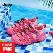 Jeep童鞋兒童涼鞋夏款防滑涉水童鞋2025新款女童朔溪鞋包頭男童 夏帕瑞麗粉 26 鞋內(nèi)長(zhǎng)約16.9cm