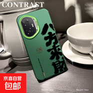 謝圖聯(lián) 適用榮耀300手機(jī)殼Pro男女x60新款暢玩60plus磨砂x50GT防摔200八方來(lái)財(cái)90潮牌30保護(hù)套PLAY 透綠-八方來(lái)財(cái)g1 magic7