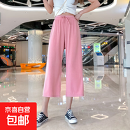 冰絲闊腿褲女夏季薄款2025新款垂感防曬七分九分小個子休閑直筒褲 粉色 S S【80-95斤】