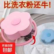 洗衣機過(guò)濾網(wǎng)家用洗衣服除毛器梅花形除毛器雜物漂浮通用型洗護球 1個(gè)裝【粉色濾毛器】