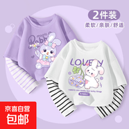 女童長(cháng)袖t恤純棉春秋款2025新款大童打底衫洋氣女孩上衣兒童春裝 【2件】天使兔香芋紫+萄萄兔白 110
