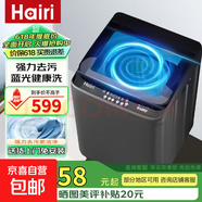 Hairi洗衣機全自動大容量洗烘脫一體波輪家用宿舍出租屋酒店智能除漬丨京東物流 16KG【一鍵洗滌+強力風(fēng)干+桶自潔】