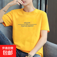 啄木鳥新品純棉100%純棉夏季短袖T恤男透氣百搭圓領(lǐng)半袖T休閑打底 1017黃色 XL