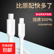 汽車(chē)裝飾適配Type-C數據線(xiàn)超級快充100W華為USB充電線(xiàn)適用小米 光面經(jīng)典白 type-c轉蘋(píng)果 2M【N