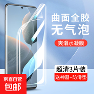 適用紅米k70水凝膜k60e手機膜k50電競/40pro十/30s至尊版/20全包保護Redmi13c/10a/9a/8/7軟貼膜 水凝膜【全屏高清】3片 紅米k70