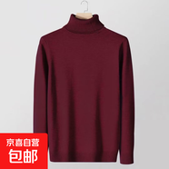 高領(lǐng)毛衣男韓版高級修身針織衫男秋冬季百搭純色打底衫套頭衫線衣 酒紅色 2XL
