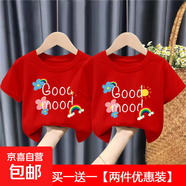 男女童夏裝100%純棉短袖t恤2025年新款寶寶嬰兒洋氣卡通上衣服-SL 紅色+紅色 100 cm