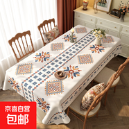 桌布波西米亞民族風防水防油免洗輕奢高級感餐桌桌布家用茶幾臺布 德羅薩列 90*140cm