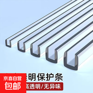 u型透明防撞條鋼化玻璃包邊條兒童防碰撞保護套硅膠桌沿護角貼 U型-卡3*1米