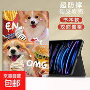 適用ipad789保護套10.2英寸10.9平板麥麥2024air456迷你5蘋(píng)果9代卡通2021mini6新款五六11殼7.9pro 書(shū)本款甜筒狗狗 iPad Mini4/5(7.9英寸)