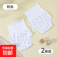 嬰兒高腰護肚圍褲新生兒護臍帶腹圍褲夏季彩棉防著涼神器 粉色兩條裝-80碼