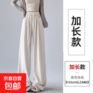糯米褲子女夏季薄2025新款高腰垂感寬松慵懶感直筒休閑運(yùn)動闊腿褲 米白【加長款】 M 【建議96-110斤】