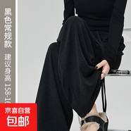 垂感糯米褲女秋冬2025新款寬松軟糯休閑小個(gè)子加絨灰色闊腿褲春秋 黑色-常規(guī)款 L