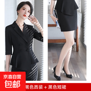 紅色西裝套裝女夏職業(yè)氣質(zhì)女神范美容院珠寶店工作服春秋西服套裙 黑色外套+半身裙 XL