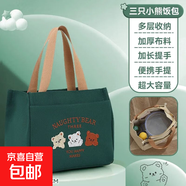 新款可愛小熊手提帆布包簡約大容量上班族學生百搭飯盒媽咪便當包 三只小熊手提包-綠色/ 小