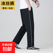 冰絲學(xué)生校服褲子藏青色兩條杠中小學(xué)生直筒運(yùn)動(dòng)深藍(lán)校褲夏季薄款 冰絲黑色一條杠(冰絲款) 180 (3XL)