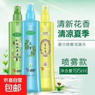 戶(hù)外旅行裝備夏季出游必備國貨老牌艾草清涼舒緩蚊蟲(chóng)防叮咬噴霧 薄荷【神清氣爽】 1瓶