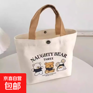 【京東物流】大容量帆布包包女時尚單肩包便當(dāng)包卡通手提包媽咪包 貓和老鼠1個裝【27*22*8cm】