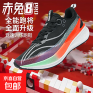 【京喜自營(yíng)】莆田平替赤兔7pro學(xué)生競(jìng)速訓(xùn)練碳板跑步鞋減震運(yùn)動(dòng)鞋 赤兔8pro-黑色性能怪獸  40 (250mm)