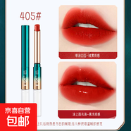 口紅雨衣液防水防汗不易掉色不易粘杯雙頭口紅細管雨衣唇釉 405#絨霧赤橘