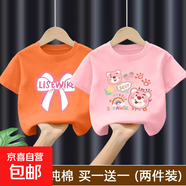 100%純棉女童短袖t恤卡通洋氣上衣2025新款夏中小童時(shí)尚打底衫-SL 橘色英文蝴蝶結+粉色手繪熊 130 cm