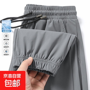 冰絲休閑褲男士夏季薄款寬松大碼直筒闊腿夏天速干九分長(cháng)褲子男款 潮社坊-K142束腳灰色 5XL -180-200斤