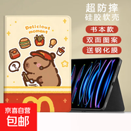 適用ipad789保護套10.2英寸10.9平板麥麥2024air456迷你5蘋果9代卡通2021mini6新款五六11殼7.9pro 書本款M帽水豚+鋼化膜 iPad 2017/2018 (9.7英