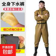 涉水服魚(yú)褲下水褲全身防水褲連體雨褲雨鞋一體水庫捉魚(yú)水衣涉水褲 黃菱形袖口全身 47