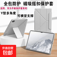 適用華為matepad11平板保護套air11.5spro12.2磁吸搭扣pro12.6無筆槽air12英寸10.43+Y型10.8 磁吸搭扣丨全包無筆槽【奶奶灰】 華為MatePad Pro - 1