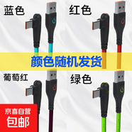 彎頭快充數(shù)據(jù)線手游120WTypec適用華為榮耀小米魅族vivooppo車載手機(jī)平板通用閃充電線加長 盲盒隨機(jī)色/隨機(jī)發(fā)【Type-C接口】 2米