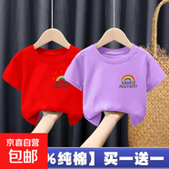 100%純棉女童短袖T恤夏裝2025新款洋氣女孩子寶寶童裝上衣打底-SL 【紅色+紫色】T恤 140 cm