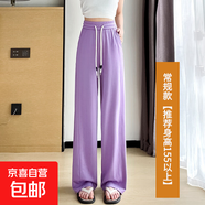 新款夏季窄版闊腿褲休閑褲薄垂感褲子白色防曬褲大碼女裝 仙紫色常規 4XL