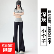 美式休閑運動(dòng)微喇叭褲子女2025夏季新款撞色拼接修身顯瘦辣妹衛褲 深灰-小個(gè)子【原版高品質(zhì)】 S 【75-90斤】