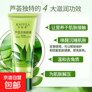蘆薈去角質(zhì)素深層清潔毛孔提亮膚色臉部保濕磨砂膏男女通用潔面乳 80gx4 優(yōu)惠囤貨【清爽一夏】