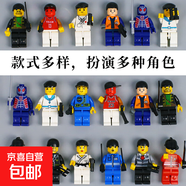 積木人卡通拼裝兒童兼容小顆粒城市拼搭人偶公仔男女孩積木玩具 拼裝小人-隨機3個(gè)