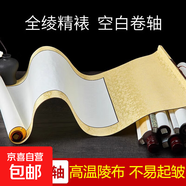 空白卷軸宣紙書法專用作品紙毛筆字長卷畫軸掛畫半生半熟國畫字畫書畫立軸橫軸掛軸畫紙裝裱定制半生熟 四尺整張【橫軸】180*78cm 淡青祥云【加厚全綾精裱】