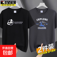 啄木鳥2025新款夏季純棉短袖T恤男圓領(lǐng)潮牌學(xué)生百搭寬松大碼半袖t 箭頭黑+小鹿鐵灰 5XL 推薦【175-195斤】