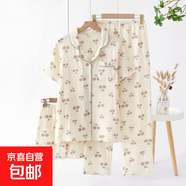 無(wú)印風(fēng)棉紗睡衣三件套女士短袖長(cháng)褲短褲春夏秋薄款可外穿家居服 櫻桃奶果三件套 M 115斤