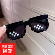 兒童節(jié)馬賽克眼鏡二次元搞怪墨鏡蹦迪搞笑太陽鏡派對婚禮 馬賽克眼鏡-大馬賽克(opp袋)